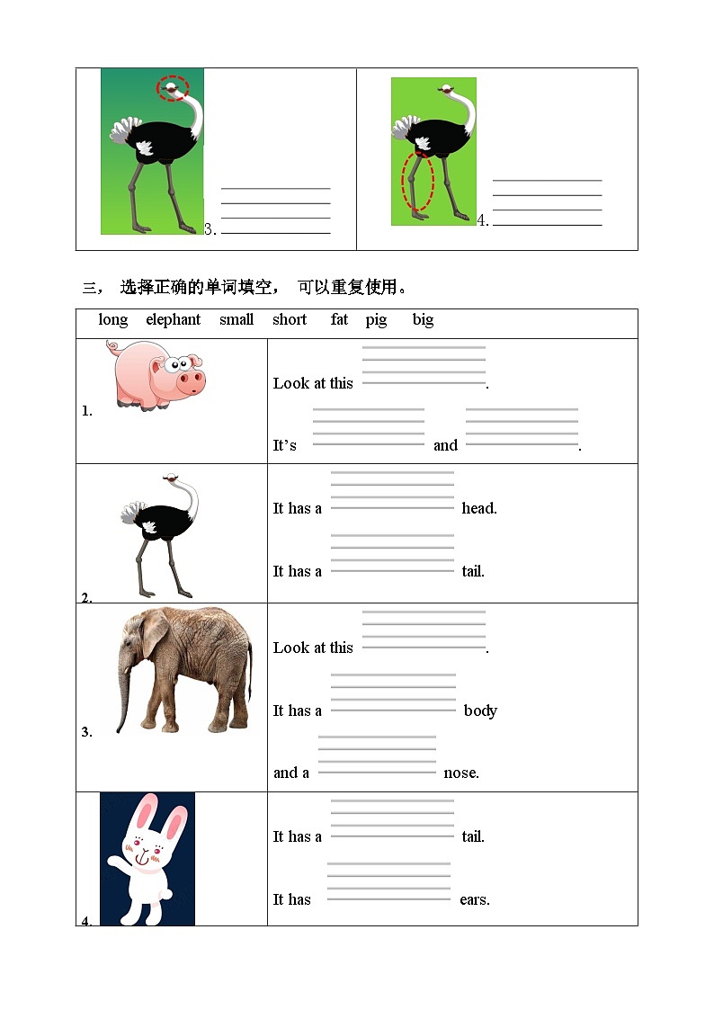 【素养达标】人教PEP版三年级下册-Unit 3 At the zoo PB Let's learn （课件+教案+习题）02