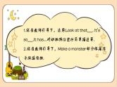 【素养达标】人教PEP版三年级下册-Unit 3 At the zoo PB let's talk （课件+教案+习题）