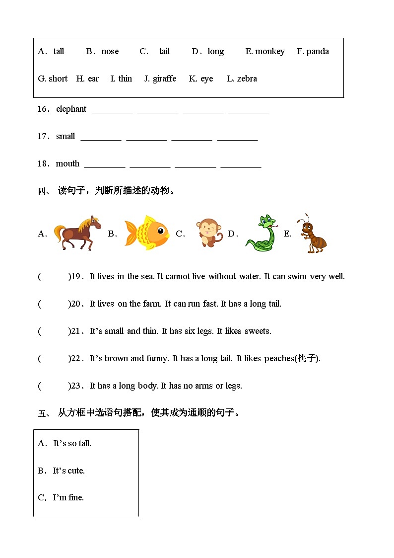【素养达标】人教PEP版三年级下册-Unit 3 At the zoo Start to read & Story time（课件+教案+习题）03