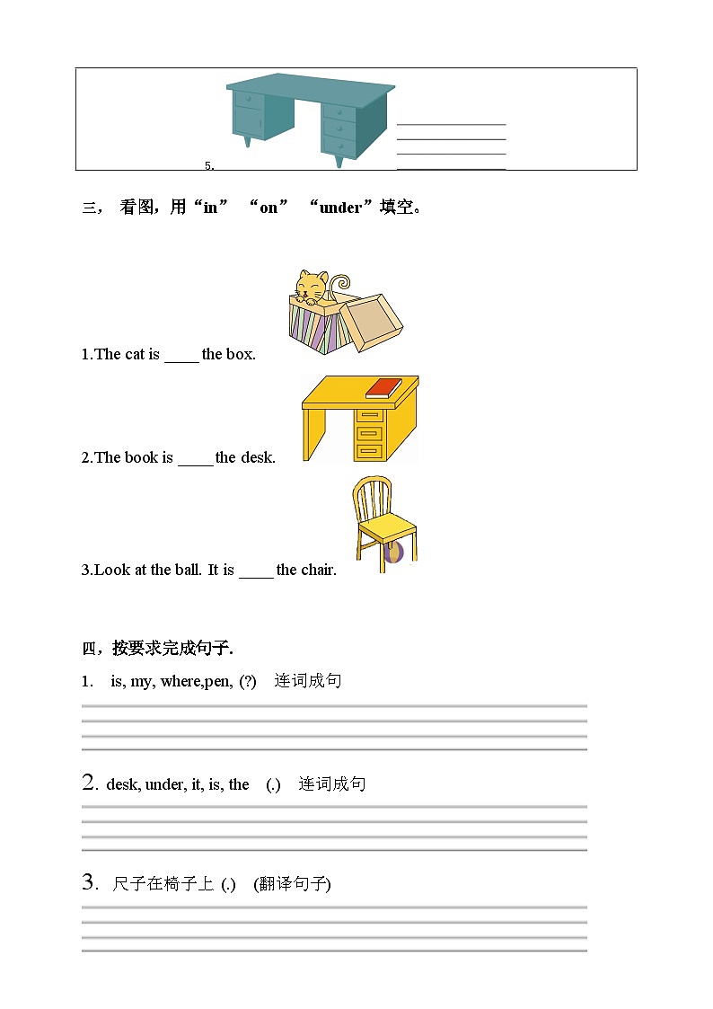 【素养达标】人教PEP版三年级下册-Unit 4 Where is my car PA Let's learn （课件+教案+习题）02