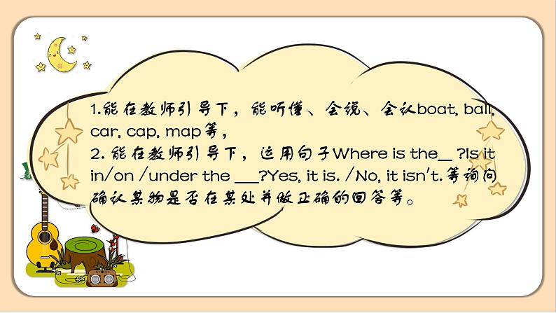 【素养达标】人教PEP版三年级下册-Unit 4 Where is my car PB Let's learn （课件+教案+习题）04