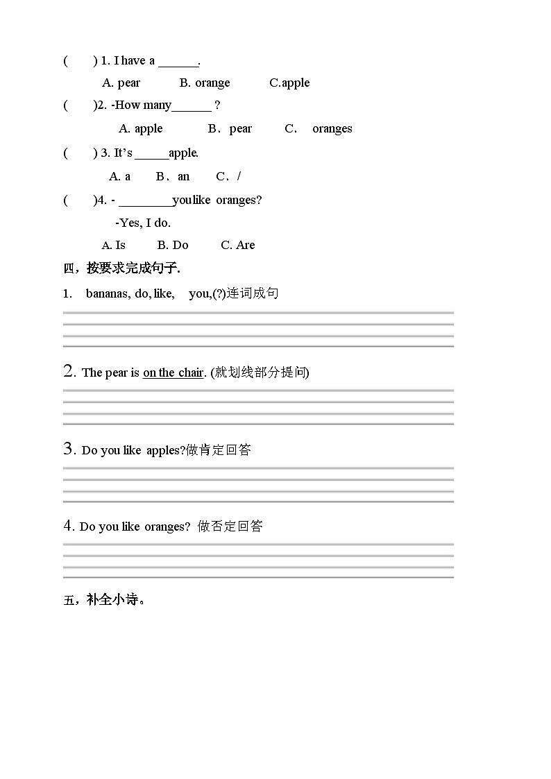 【素养达标】人教PEP版三年级下册-Unit 5 Do you like pears PA Let's learn （课件+教案+习题）02