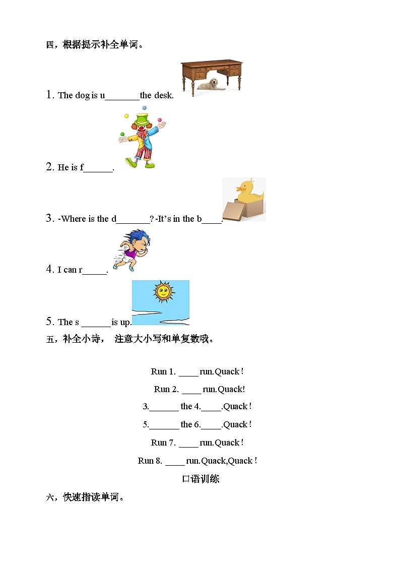 【素养达标】人教PEP版三年级下册-Unit 5 Do you like pears PA let's spell （课件+教案+习题）02