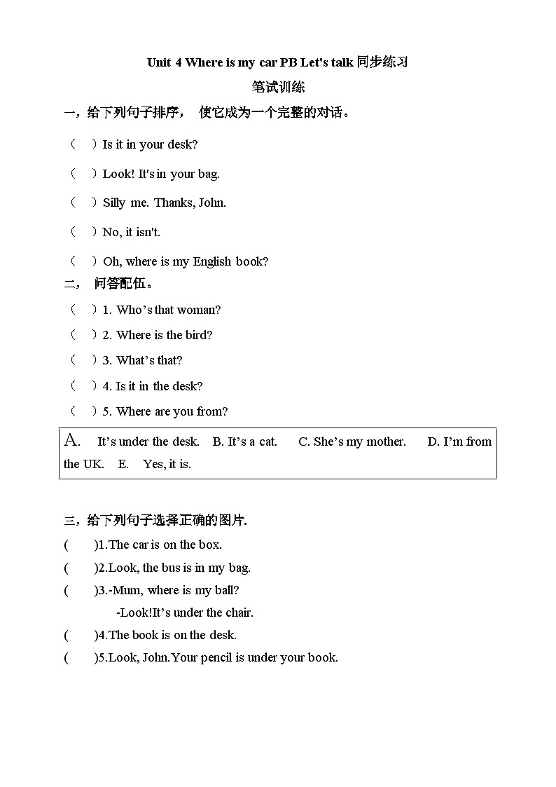 【素养达标】人教PEP版三年级下册-Unit 4 Where is my car PB let's talk （课件+教案+习题）01