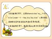 【素养达标】人教PEP版三年级下册-Unit 4 Where is my car PB let's talk （课件+教案+习题）