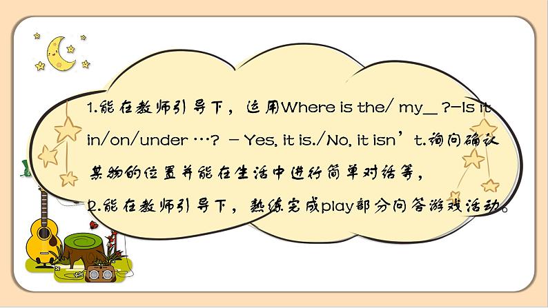 【素养达标】人教PEP版三年级下册-Unit 4 Where is my car PB let's talk （课件+教案+习题）04