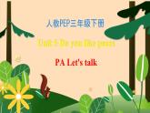 【素养达标】人教PEP版三年级下册-Unit 5 Do you like pears PA let's talk （课件+教案+习题）