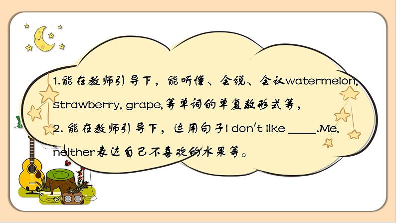 【素养达标】人教PEP版三年级下册-Unit 5 Do you like pears PB Let's learn （课件+教案+习题）04