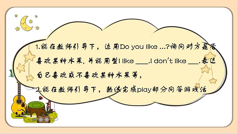 【素养达标】人教PEP版三年级下册-Unit 5 Do you like pears PB let's talk （课件+教案+习题）04