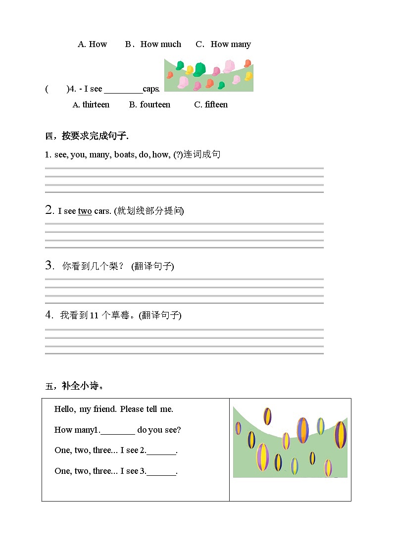【素养达标】人教PEP版三年级下册-Unit 6 How many PA Let's learn （课件+教案+习题）02
