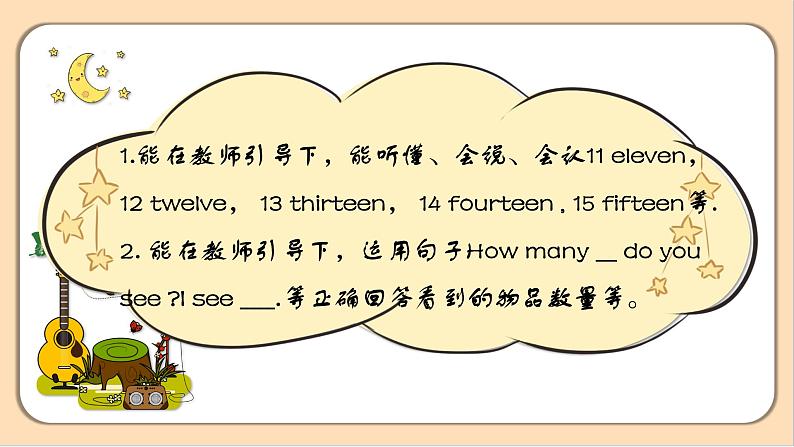 【素养达标】人教PEP版三年级下册-Unit 6 How many PA Let's learn （课件+教案+习题）04