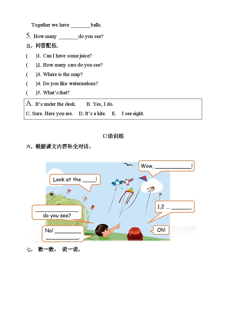 【素养达标】人教PEP版三年级下册-Unit 6 How many PA let's talk （课件+教案+习题）02