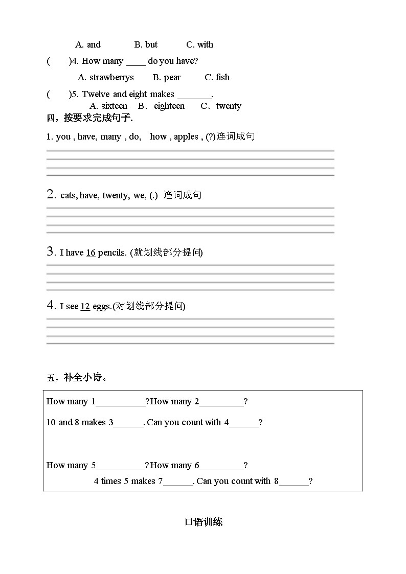 【素养达标】人教PEP版三年级下册-Unit 6 How many PB Let's learn （课件+教案+习题）02