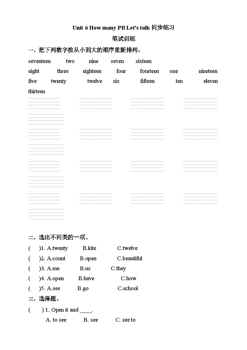 【素养达标】人教PEP版三年级下册-Unit 6 How many PB let's talk （课件+教案+习题）01