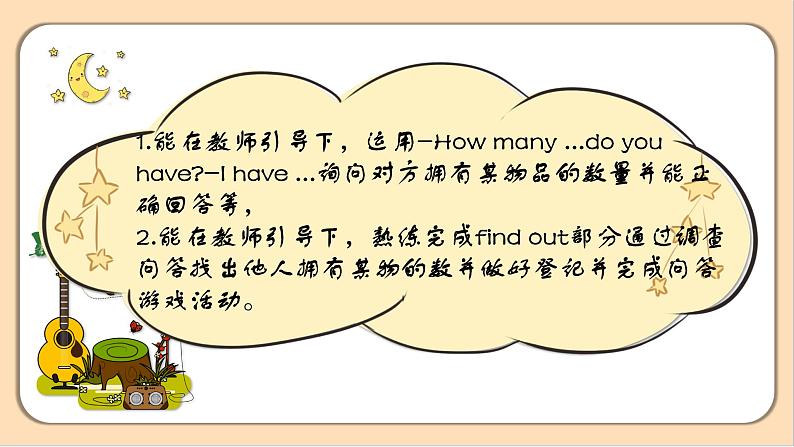 【素养达标】人教PEP版三年级下册-Unit 6 How many PB let's talk （课件+教案+习题）04