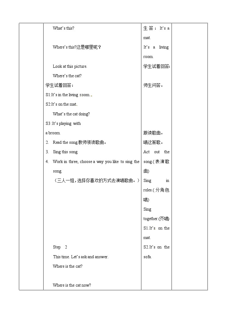译林版 小学英语 二年级 下册英语教案- Unit 1 Where is Kitty  第三课时Rhyme time02