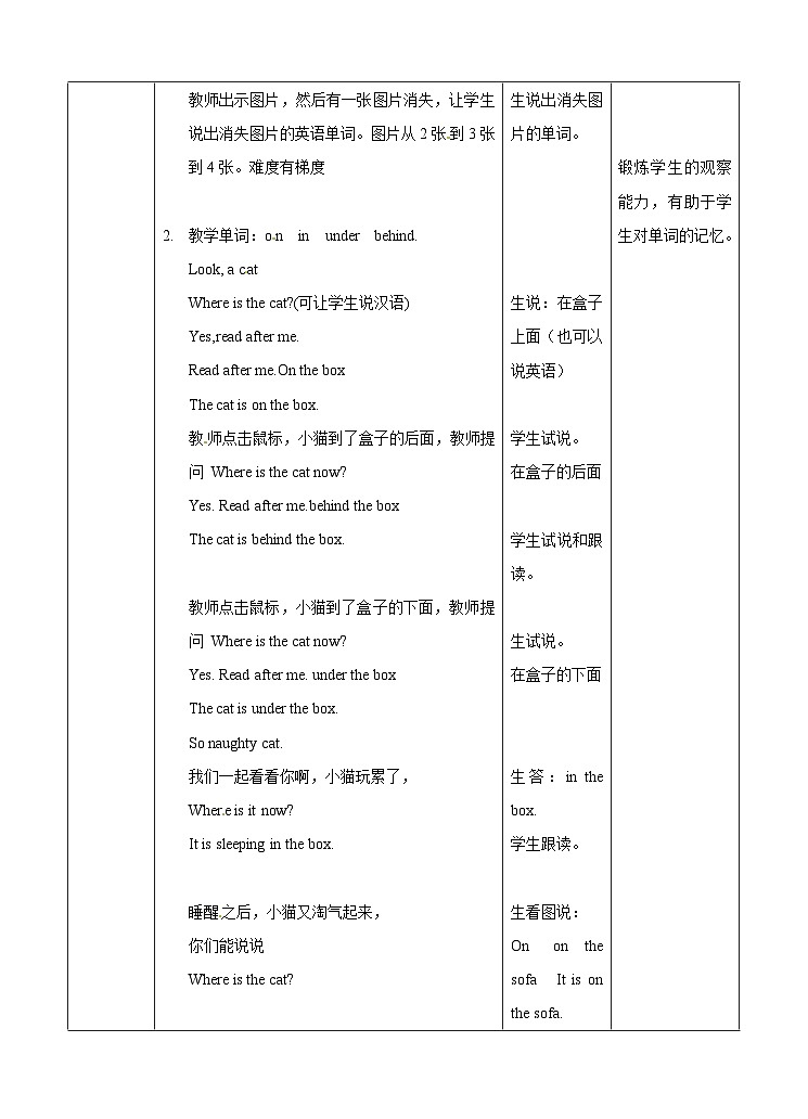 译林版 小学英语 二年级 下册英语教案- Unit 1 Where is Kitty 第一课时 story time02