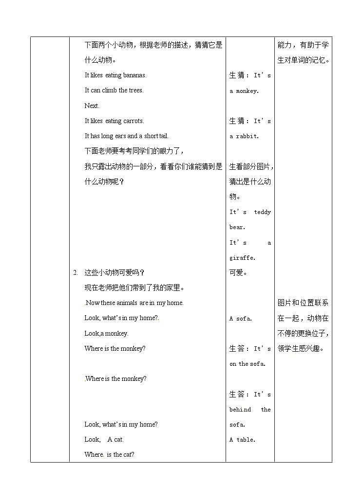 译林版 小学英语 二年级 下册英语教案- Unit 1 Where is Kitty 第二课时 fun time02