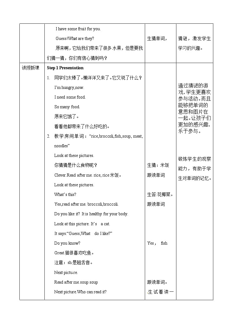 译林版 小学英语 二年级 下册英语教案- Unit 2  Dinner is ready 第一课时story time02