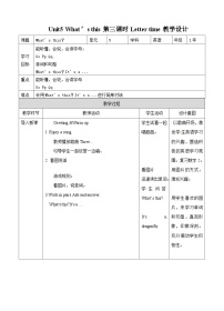 英语一年级下册Unit 5 What's this?公开课第三课时教案设计