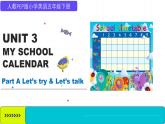 人教PEP版英语五年级下册 Unit3  第1课时 同步课件+同步教案