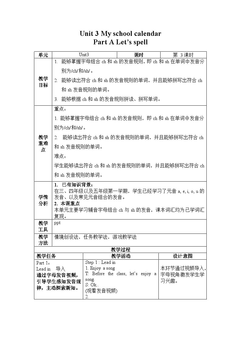 人教PEP版英语五年级下册 Unit3  第3课时 同步教案第1页