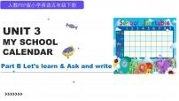 人教版 (PEP)五年级下册Unit 3 My school calendar Part C课堂教学课件ppt