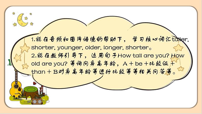 【素养达标】人教PEP版六年级下册-Unit 1 How tall are you PA let's learn（课件+教案+习题）04