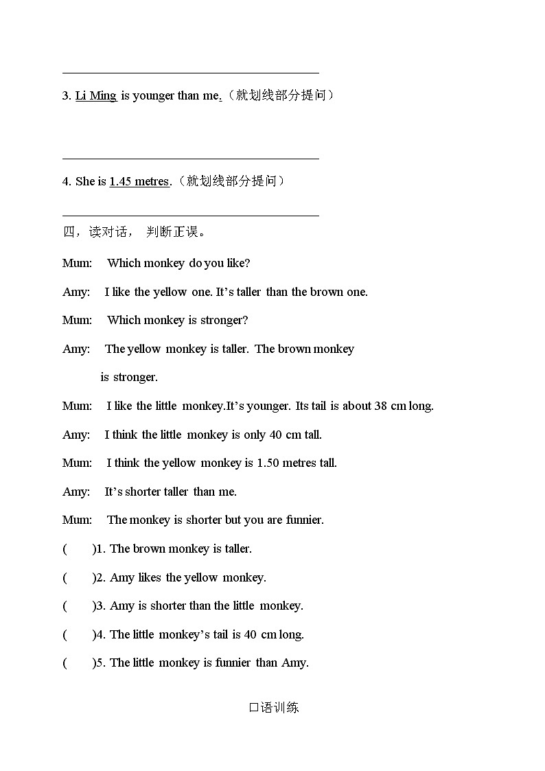 【素养达标】人教PEP版六年级下册-Unit 1 How tall are you PA let's talk（课件+教案+习题）02