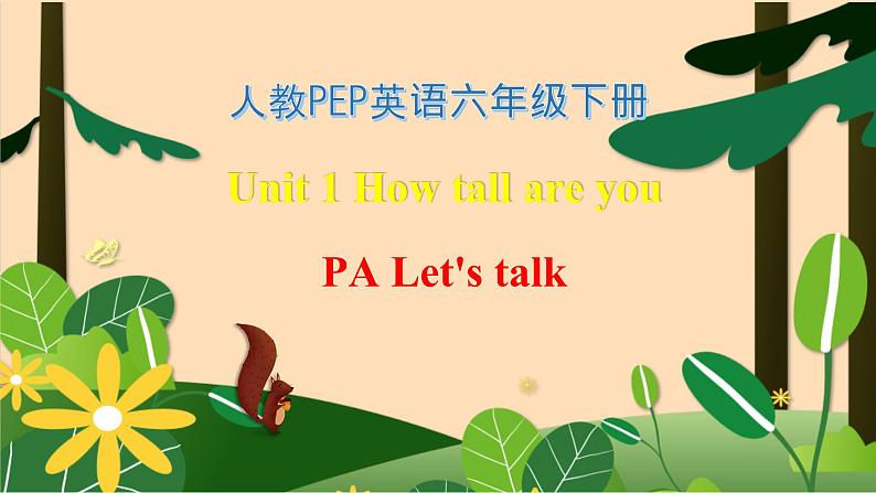 【素养达标】人教PEP版六年级下册-Unit 1 How tall are you PA let's talk（课件+教案+习题）01