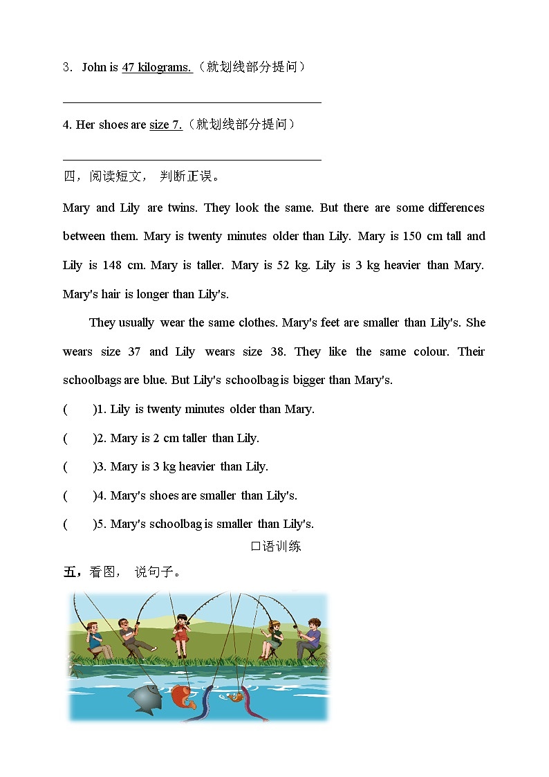 【素养达标】人教PEP版六年级下册-Unit 1 How tall are you PB let's talk（课件+教案+习题）02