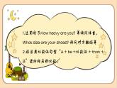 【素养达标】人教PEP版六年级下册-Unit 1 How tall are you PB let's talk（课件+教案+习题）