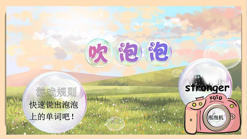 【素养达标】人教PEP版六年级下册-Unit 1 How tall are you PB Read and write（课件+教案+习题）07