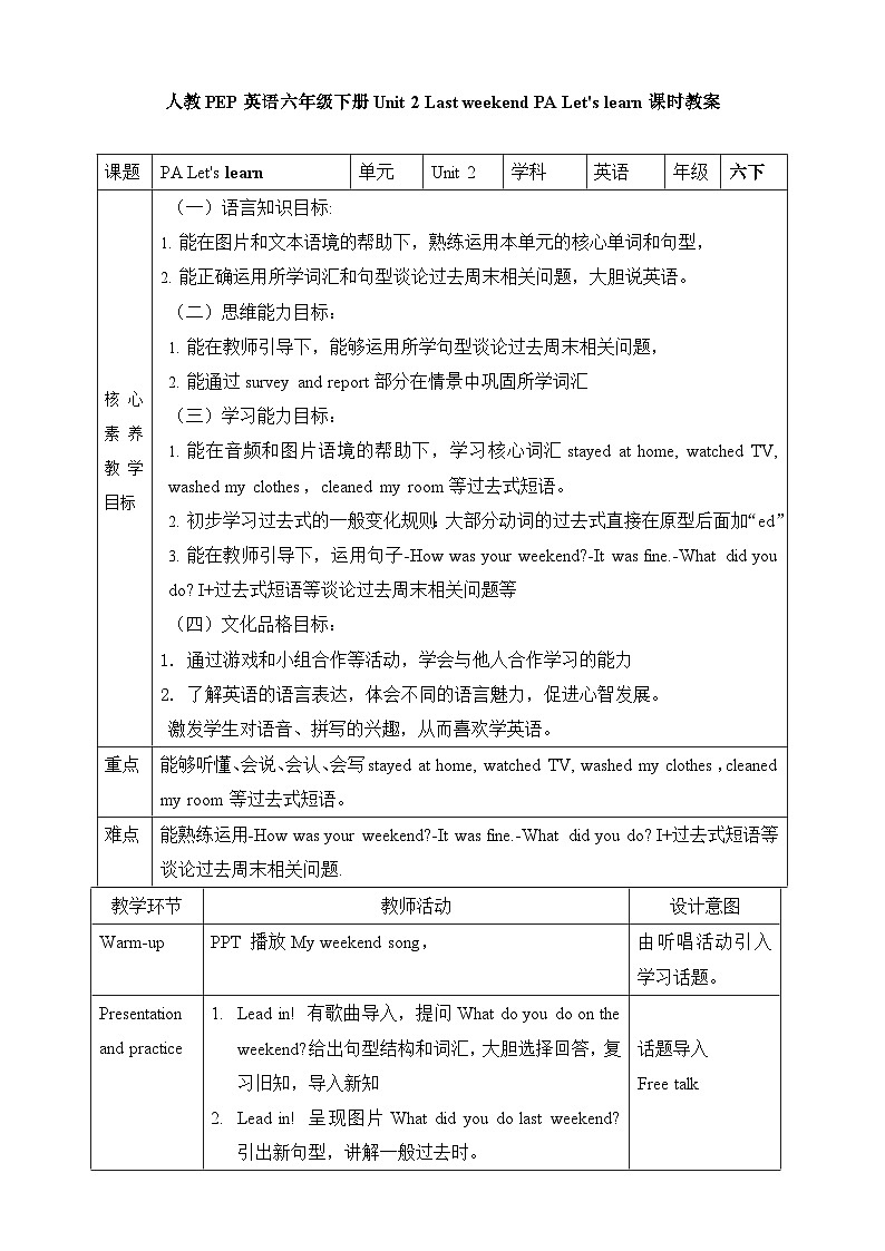 【素养达标】人教PEP版六年级下册-Unit 2 Last weekend PA let's learn（课件+教案+习题）01