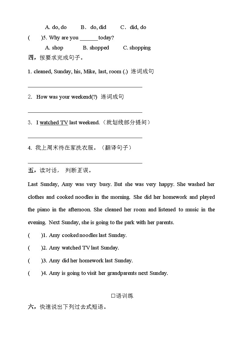 【素养达标】人教PEP版六年级下册-Unit 2 Last weekend PA let's learn（课件+教案+习题）02