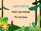 【素养达标】人教PEP版六年级下册-Unit 2 Last weekend PA let's learn（课件+教案+习题）