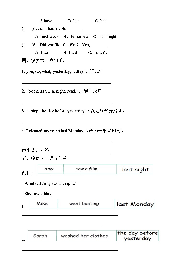 【素养达标】人教PEP版六年级下册-Unit 2 Last weekend PB let's learn（课件+教案+习题）02