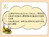 【素養(yǎng)達標】人教PEP版六年級下冊-Unit 2 Last weekend PB let's talk（課件+教案+習題）