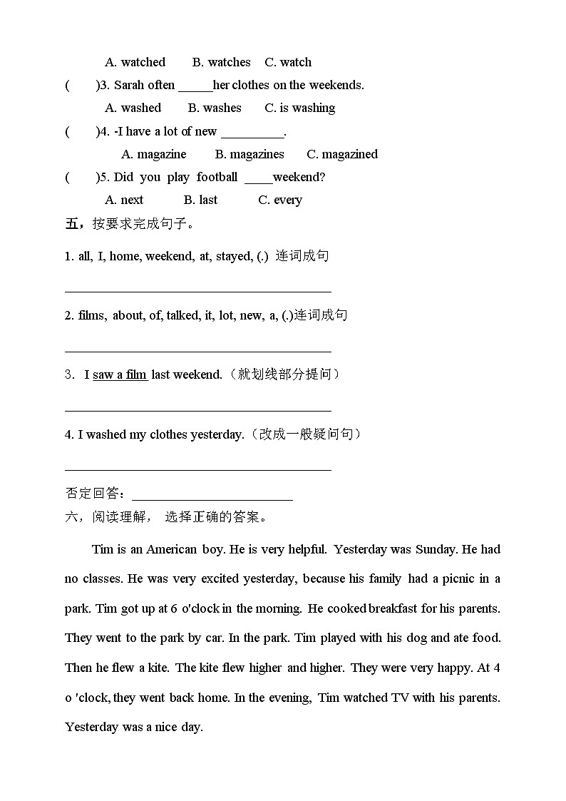 【素养达标】人教PEP版六年级下册-Unit 2 Last weekend PB let's talk（分层作业含答案）第2页