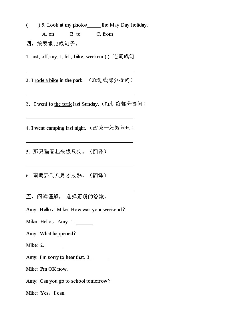 【素养达标】人教PEP版六年级下册-Unit 3 Where did you go PA let's talk（课件+教案+习题）02