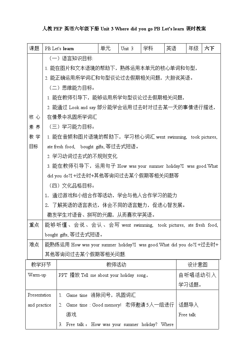 【素养达标】人教PEP版六年级下册-Unit 3 Where did you go PB let's learn（课件+教案+习题）01