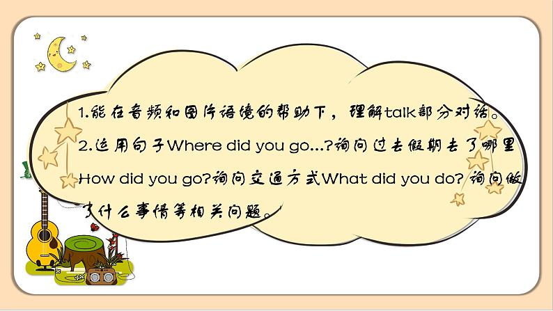 【素养达标】人教PEP版六年级下册-Unit 3 Where did you go PB let's talk（课件+教案+习题）04