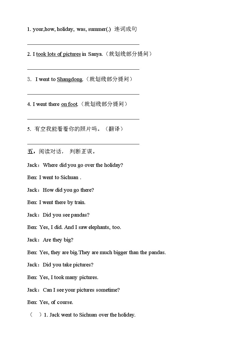 【素养达标】人教PEP版六年级下册-Unit 3 Where did you go PB let's talk（课件+教案+习题）02