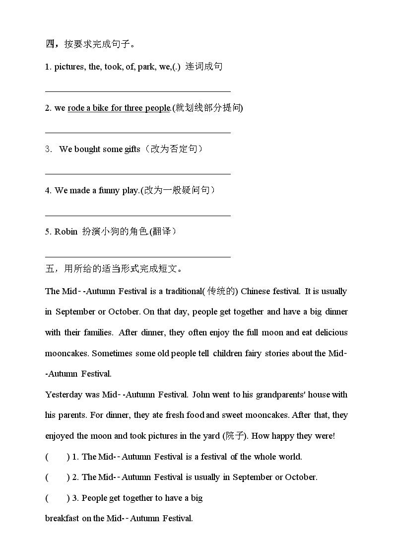 【素养达标】人教PEP版六年级下册-Unit 3 Where did you go PB Read and write（课件+教案+习题）02