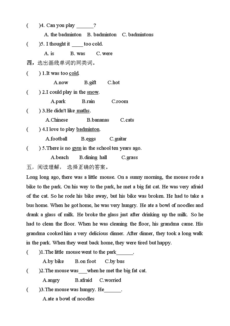 【素养达标】人教PEP版六年级下册-Unit 4 Then and now PB let's learn（课件+教案+习题）02