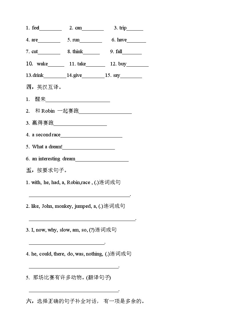 【素养达标】人教PEP版六年级下册-Unit 4 Then and now PB Read and write（课件+教案+习题）02