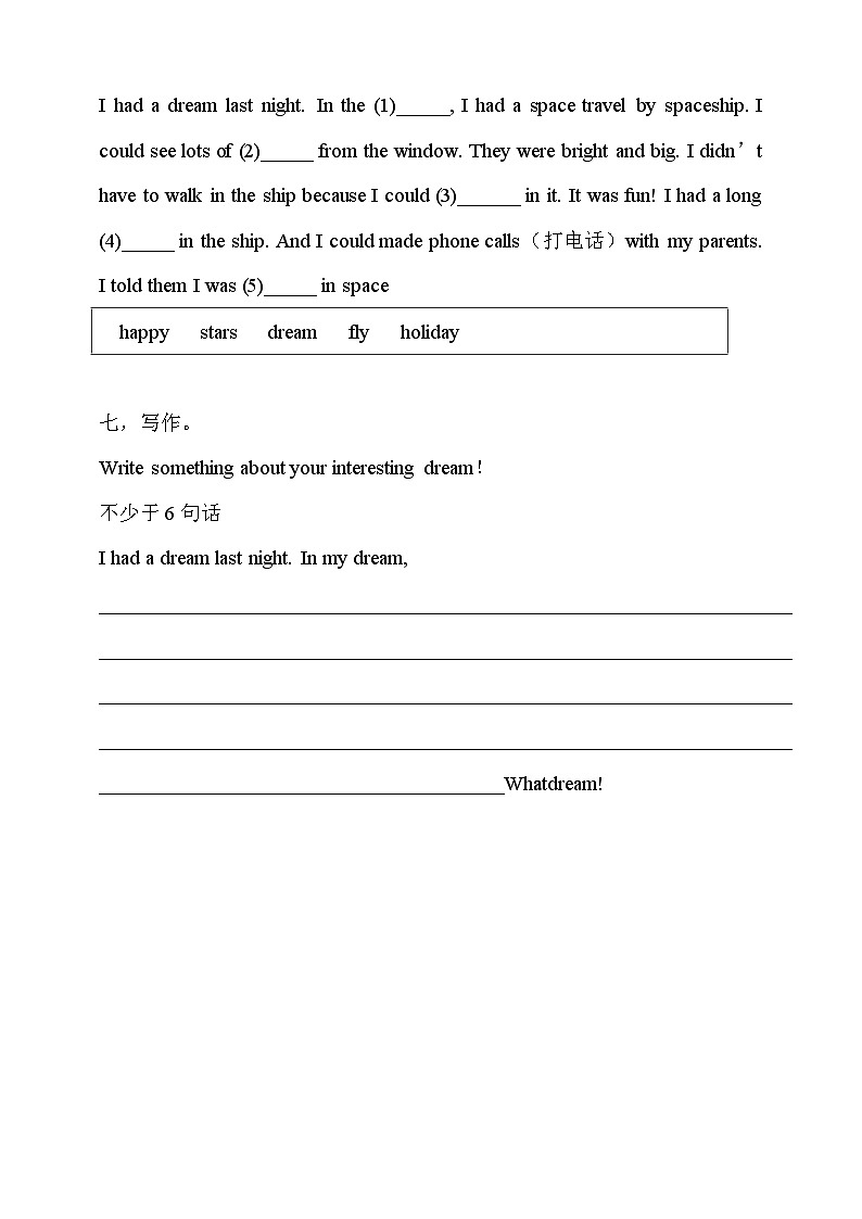 【素养达标】人教PEP版六年级下册-Unit 4 Then and now PB Read and write（课件+教案+习题）03