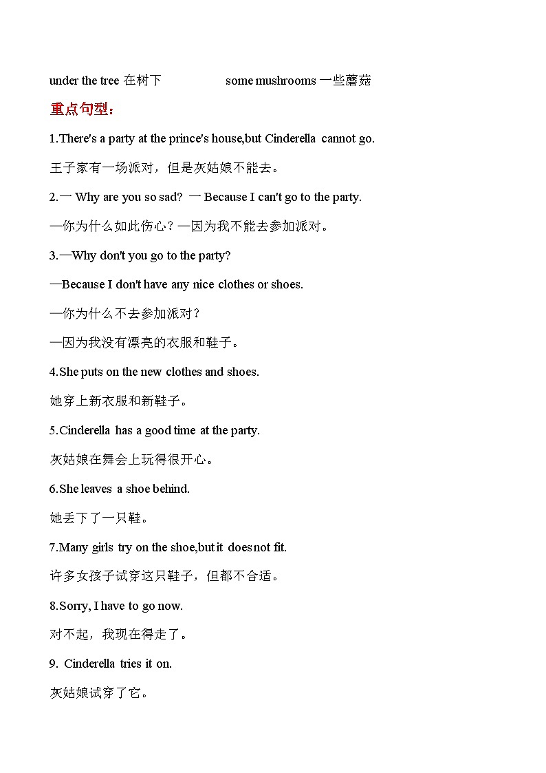 寒假预习：单元知识梳理+巩固练习+Unit+1+五年级英语下册+译林版（三起）含答案02