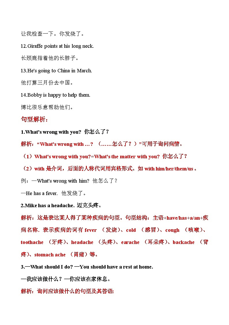 寒假预习：单元知识梳理+巩固练习+Unit+4+五年级英语下册+译林版（三起）含答案03