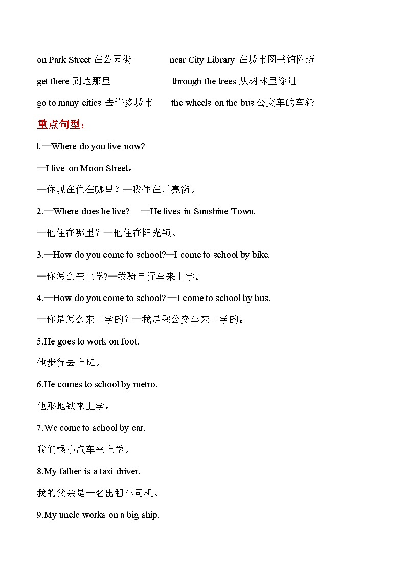 寒假预习：单元知识梳理+巩固练习+Unit+2+五年级英语下册+译林版（三起）含答案02